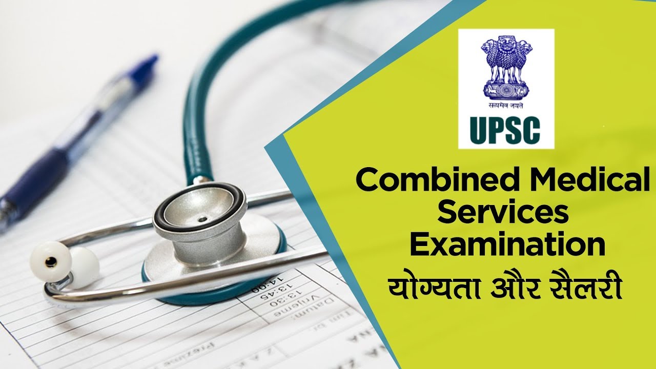 Combined Medical Services exam