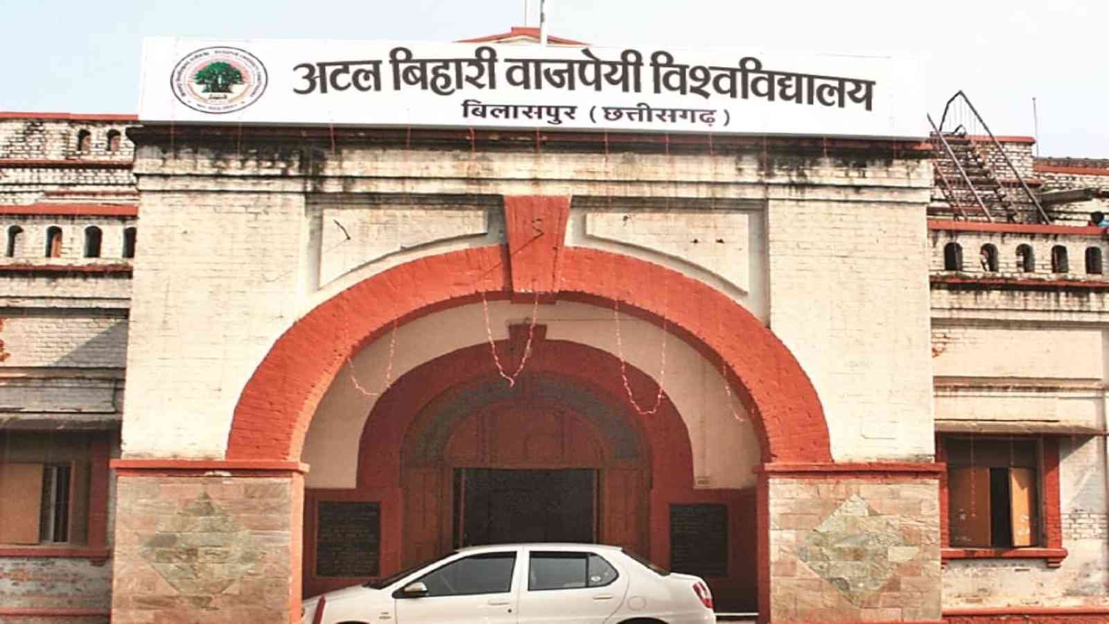 Bilaspur University (1) Bilaspur University Admission 2022: Courses, Eligibility, Dates