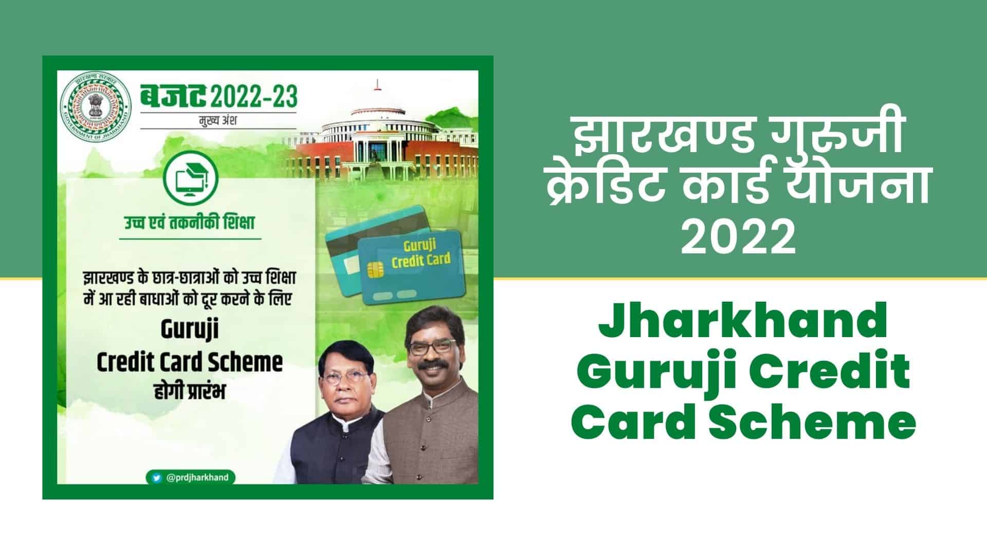 Guruji Credit Card Scheme: 4 months on, students await help promised by Jharkhand for educational loans