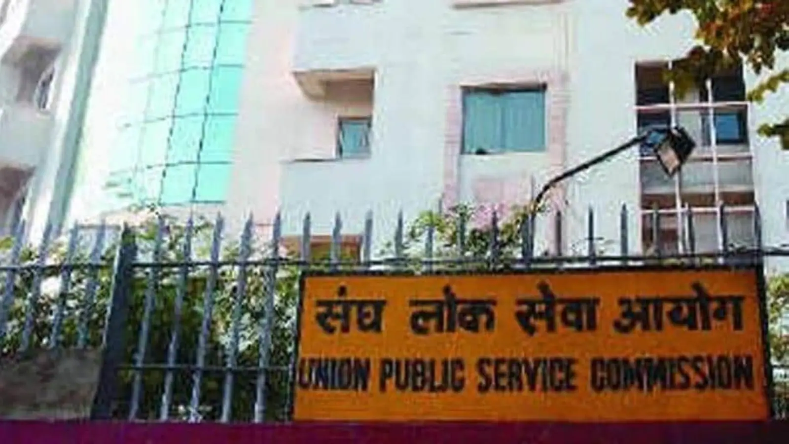 UPSC Exams 2022: OTR platform launched for submission of applications | Competitive Exams