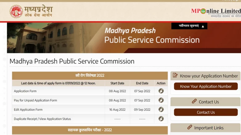 MPPSC recruitment 2022: Applications invited for 153 Gynaecology Specialist post