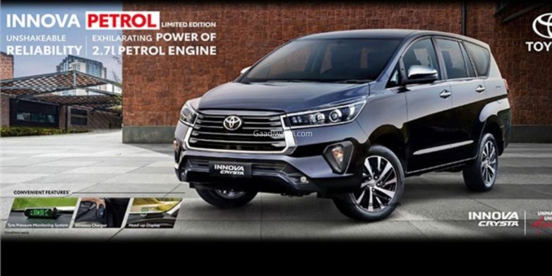 Toyota Innova Crysta Limited Edition