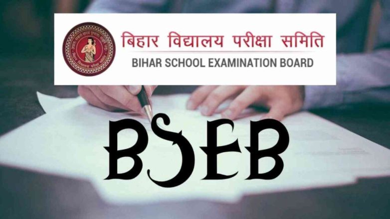Bihar Board 10th 12th Exam 2023: Smart watch not allowed in exam hall