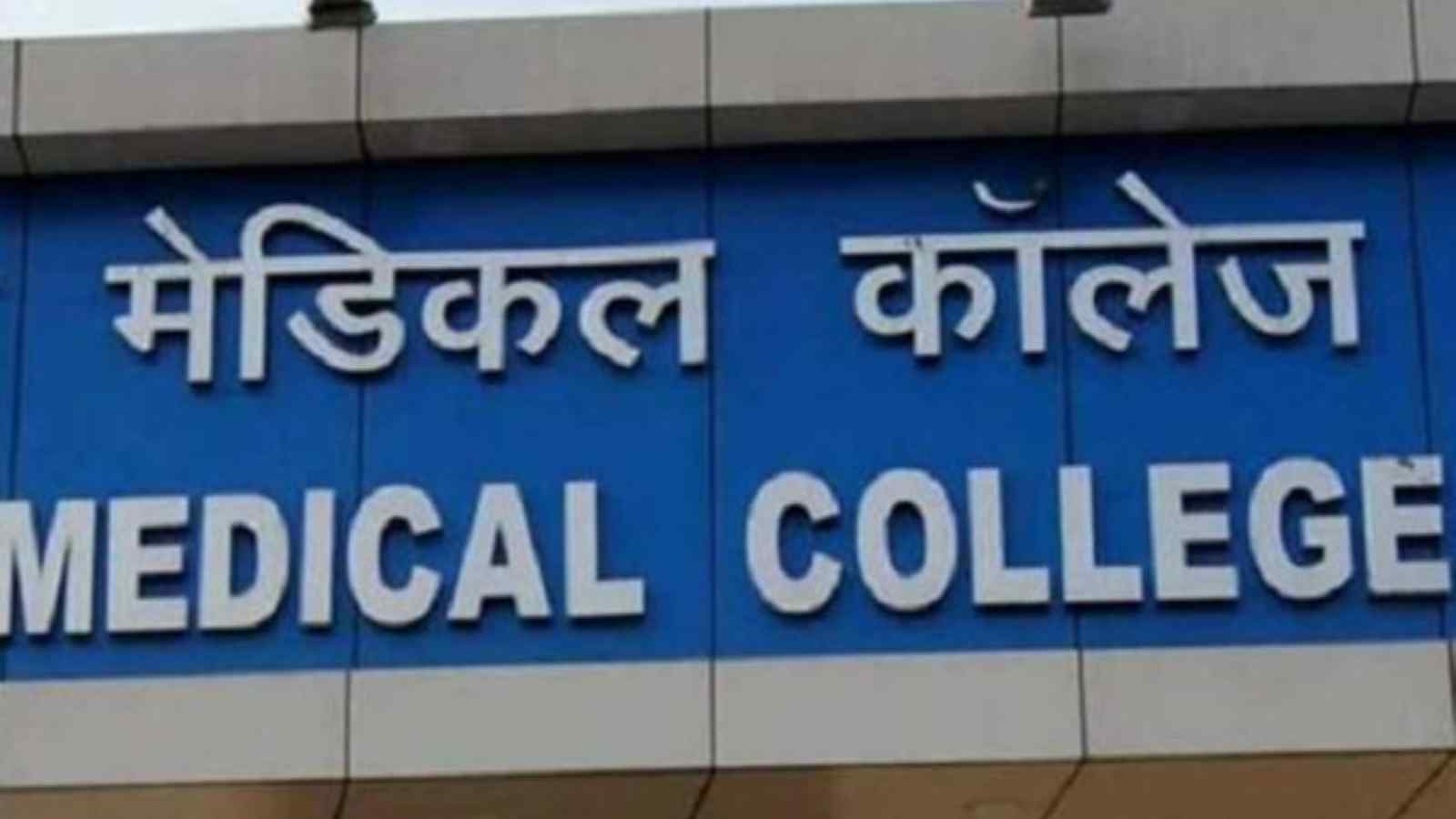 6 medical colleges