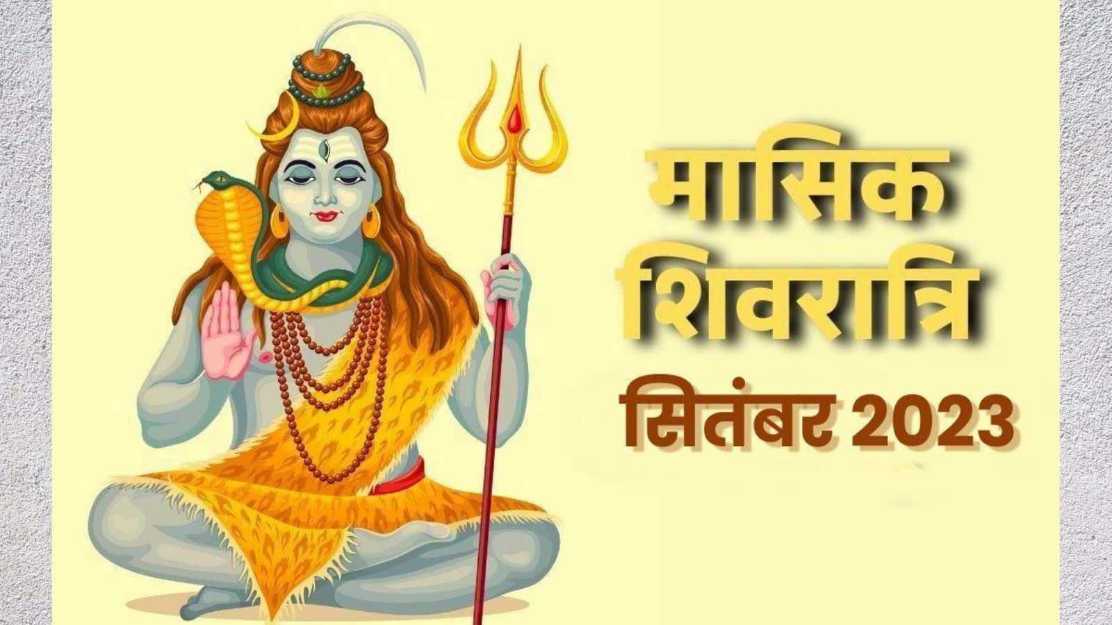 Masik Shivaratri 2023 Masik Shivaratri 2023