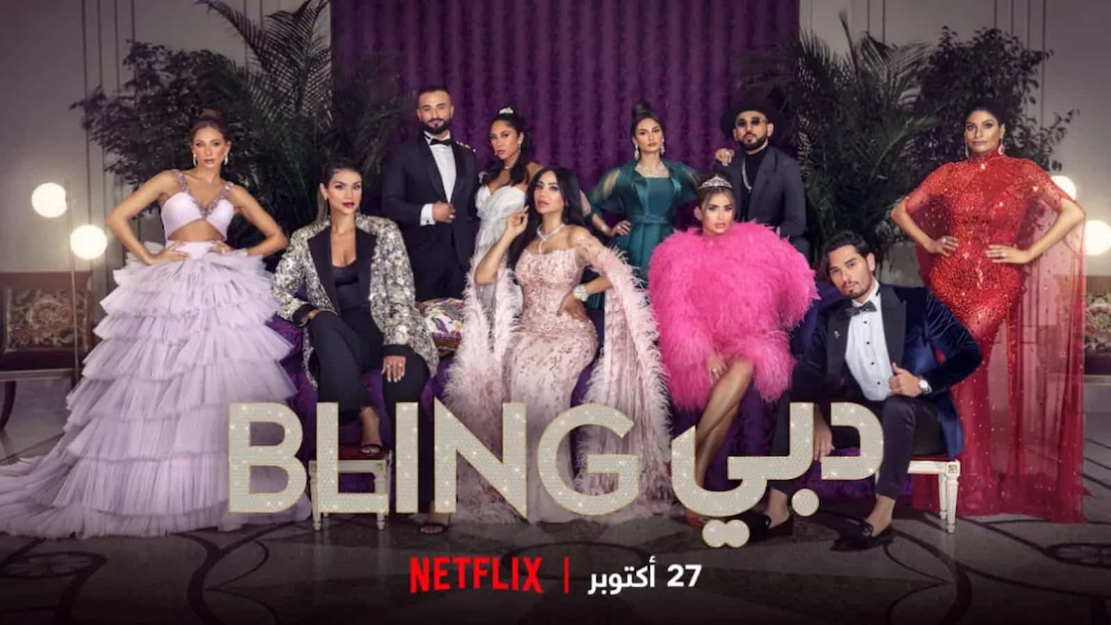 Dubai Bling season 2: The full list of cast's zodiac signs