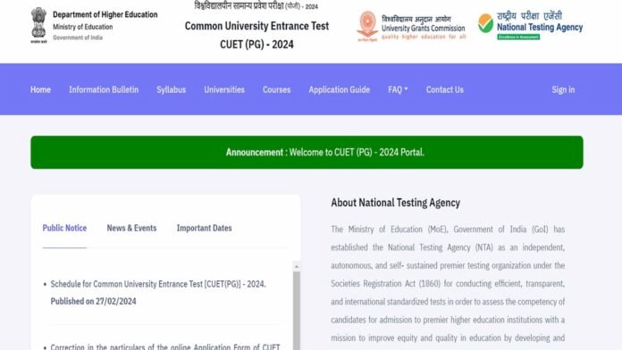 CUET PG Admit Card 2024, CUET PG Admit Card, CUET PG